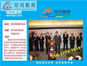 郑州新闻发布会策划与执行全攻略