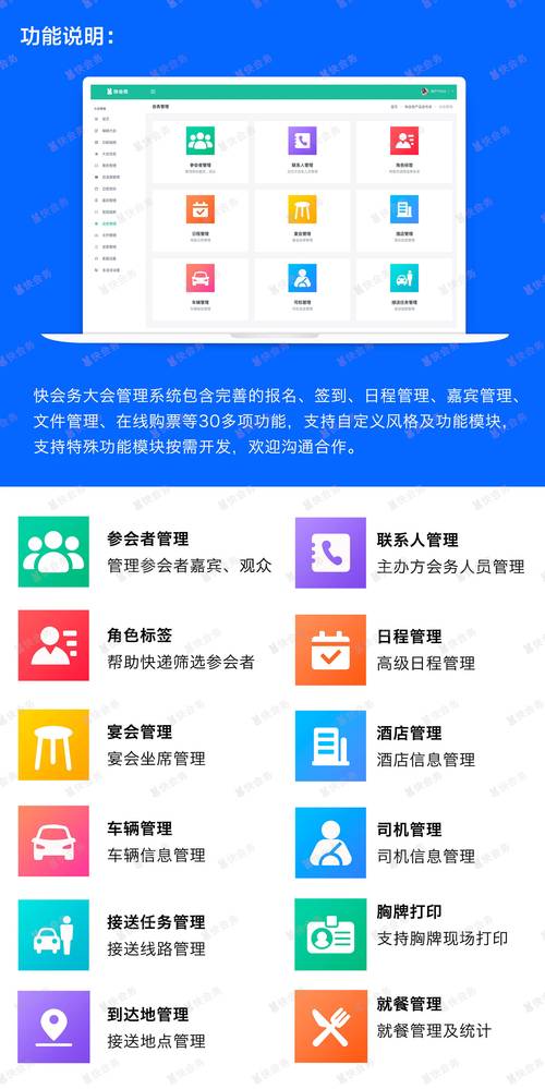 会务售后服务 从“功能交付”到“价值延续”的关键一环