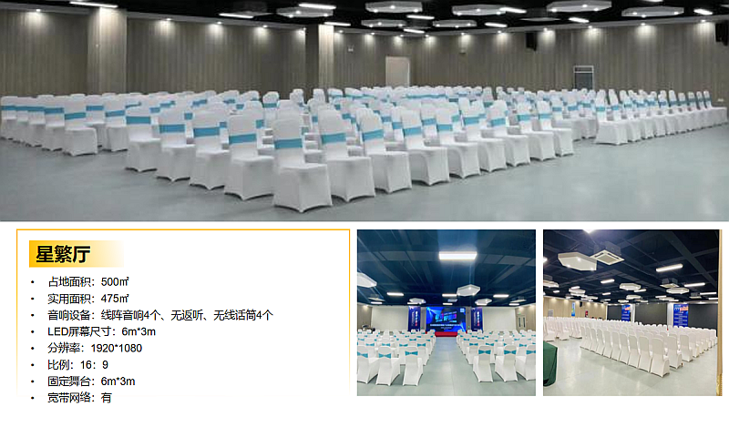 乐体营地 一站式千人会场会务服务解决方案